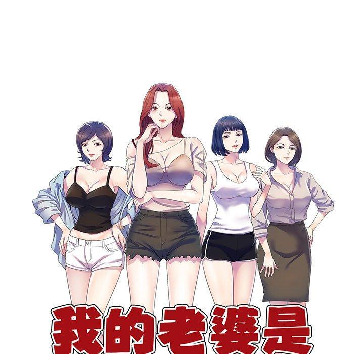 我的老婆是老師，第 22 話，第 21 页