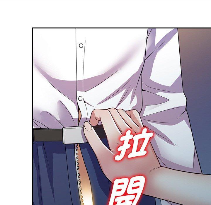 我的老婆是老師，第 22 話，第 12 页
