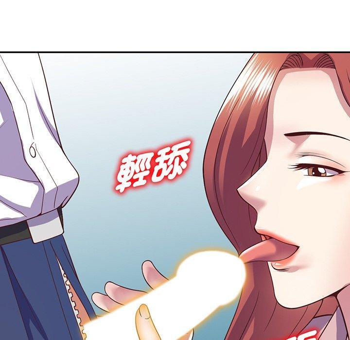 我的老婆是老師，第 22 話，第 15 页