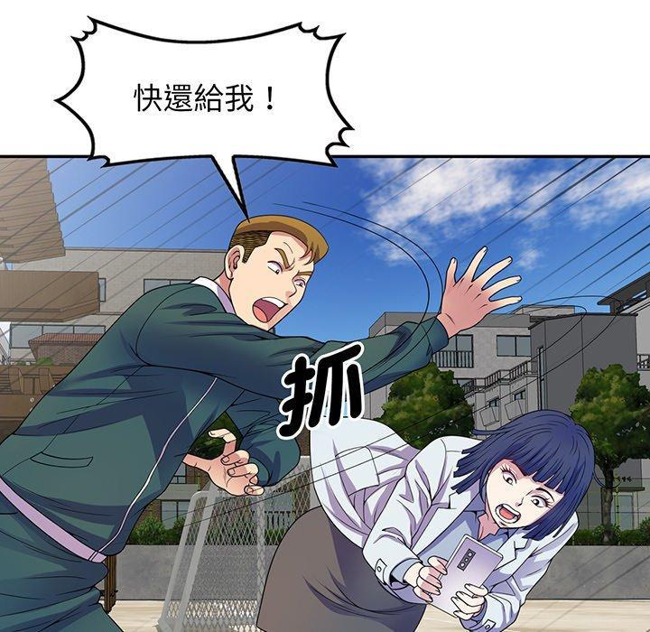 我的老婆是老師，第 22 話，第 132 页