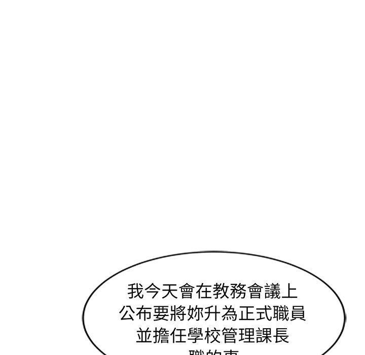 我的老婆是老師，第 23 話，第 125 页