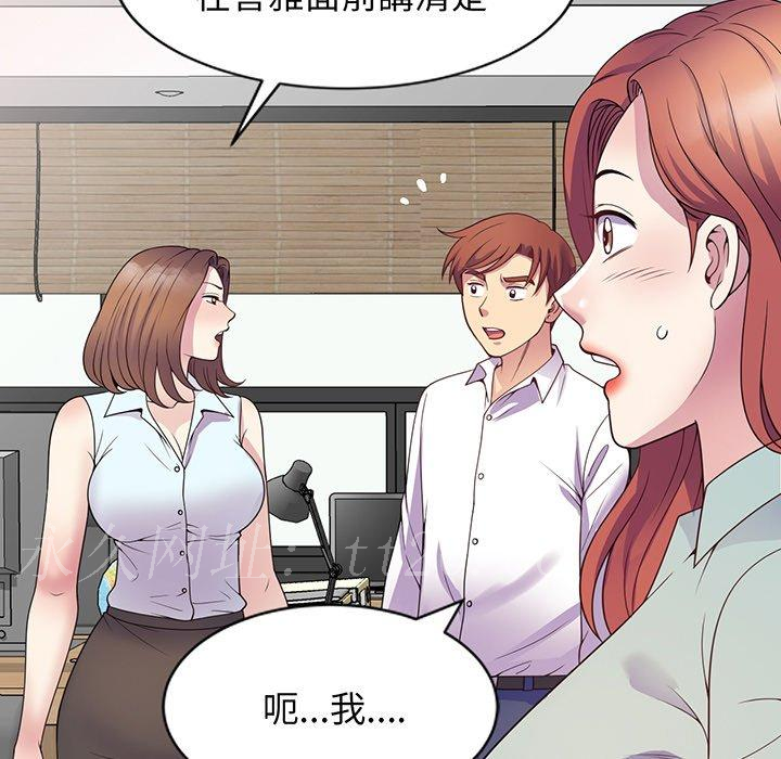 我的老婆是老師，第 23 話，第 199 页