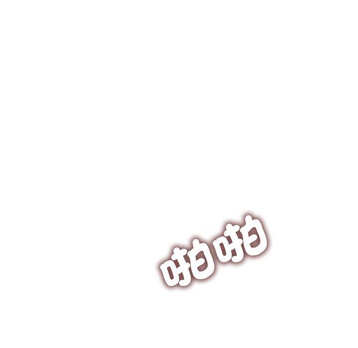 我的老婆是老師，第 23 話，第 44 页