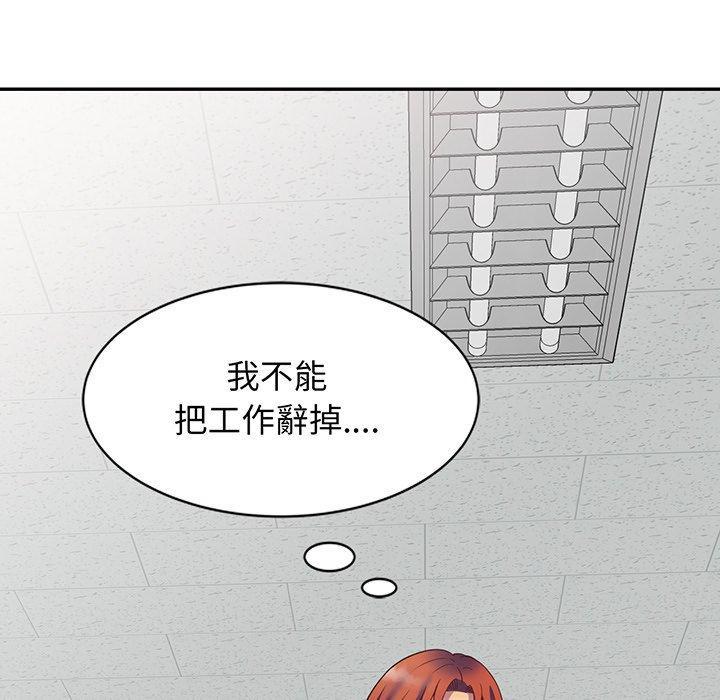 我的老婆是老師，第 23 話，第 159 页