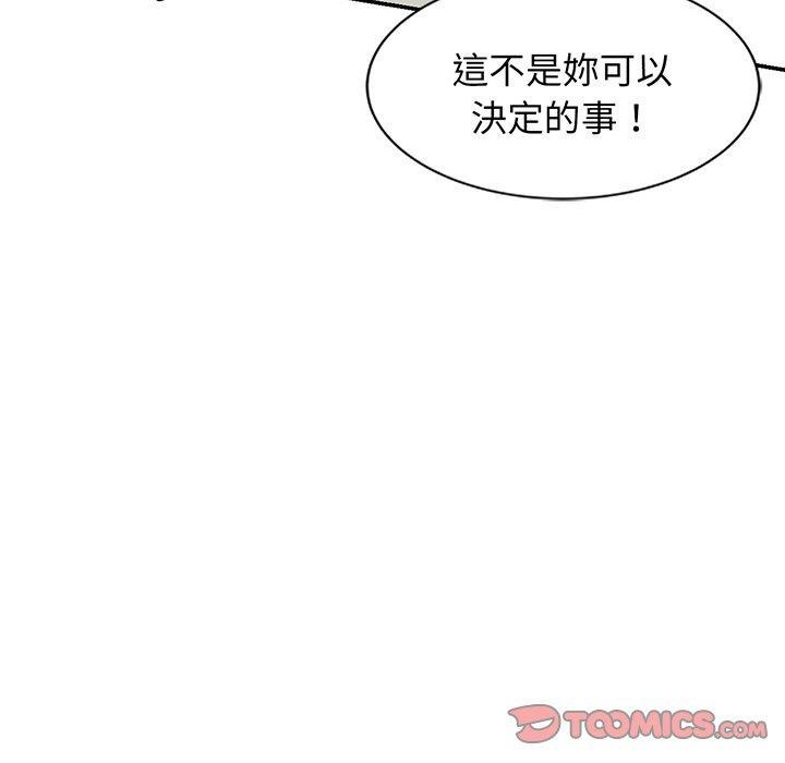 我的老婆是老師，第 23 話，第 40 页