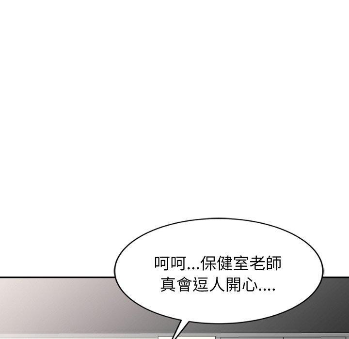 我的老婆是老師，第 23 話，第 122 页