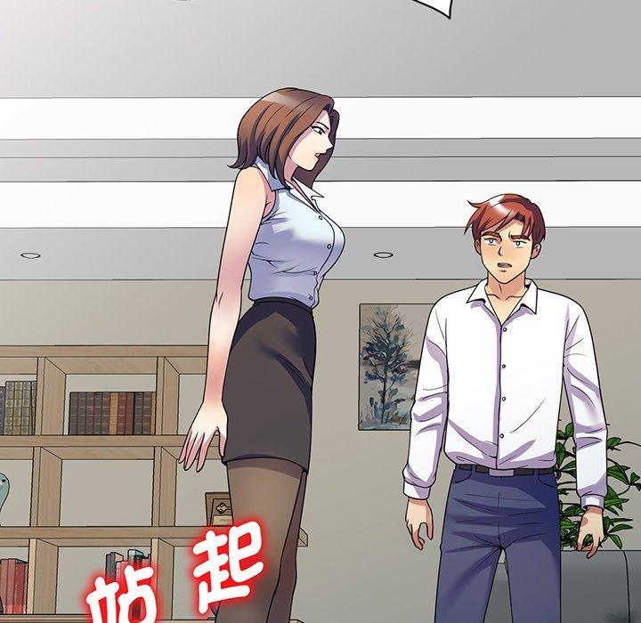 我的老婆是老師，第 23 話，第 190 页