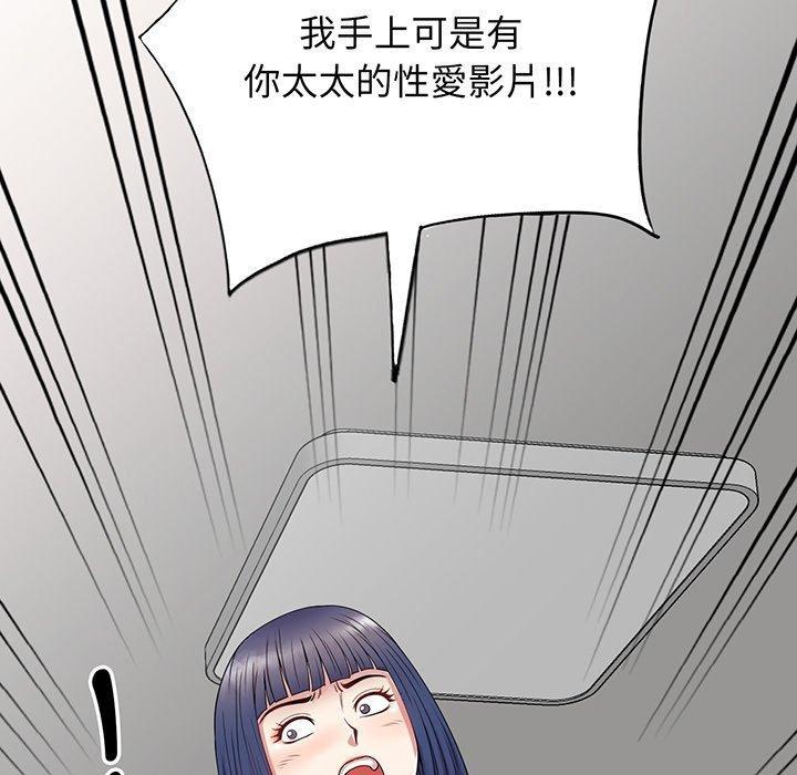 我的老婆是老師，第 23 話，第 12 页