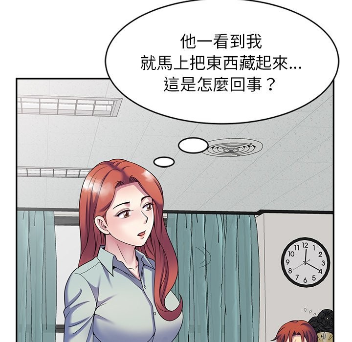 我的老婆是老師，第 24 話，第 68 页