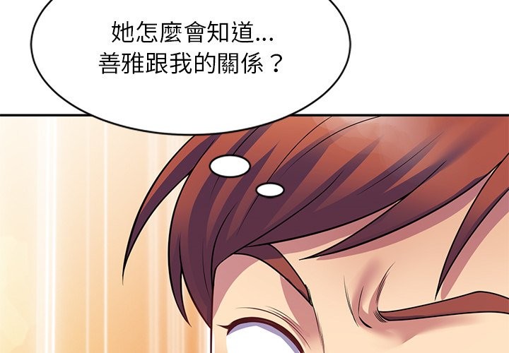 我的老婆是老師，第 24 話，第 2 页