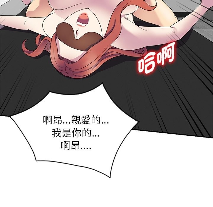 我的老婆是老師，第 24 話，第 166 页