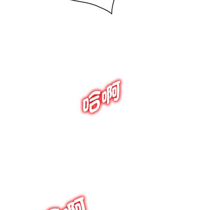 我的老婆是老師，第 25 話，第 5 页