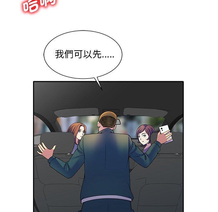 我的老婆是老師，第 25 話，第 159 页