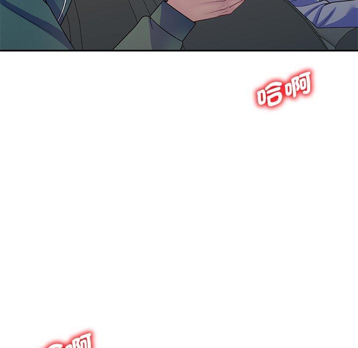 我的老婆是老師，第 25 話，第 158 页