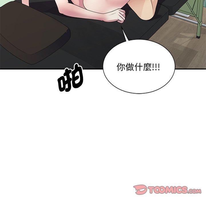 我的老婆是老師，第 25 話，第 28 页