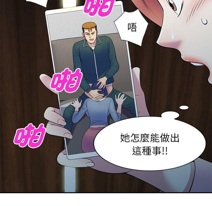 我的老婆是老師，第 26 話，第 123 页
