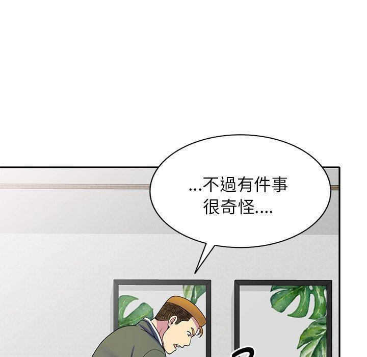 我的老婆是老師，第 26 話，第 125 页