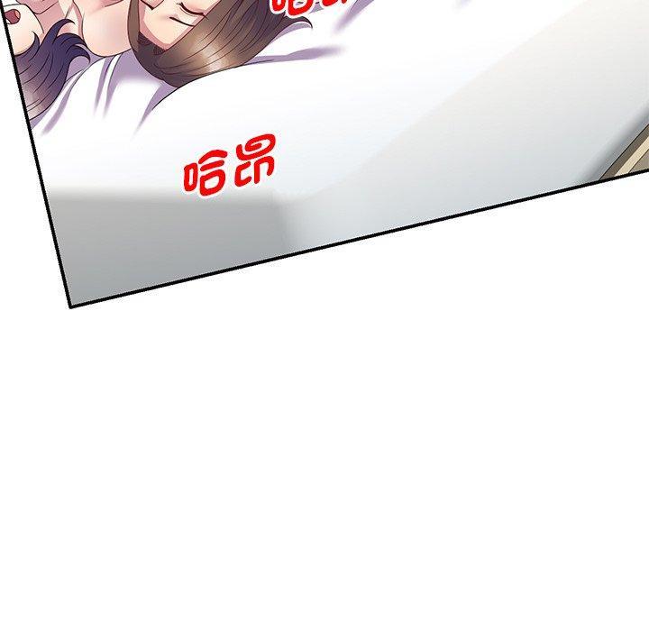 我的老婆是老師，第 26 話，第 69 页
