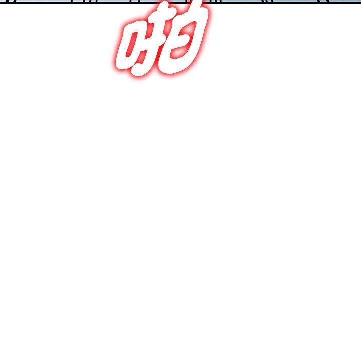 我的老婆是老師，第 26 話，第 97 页