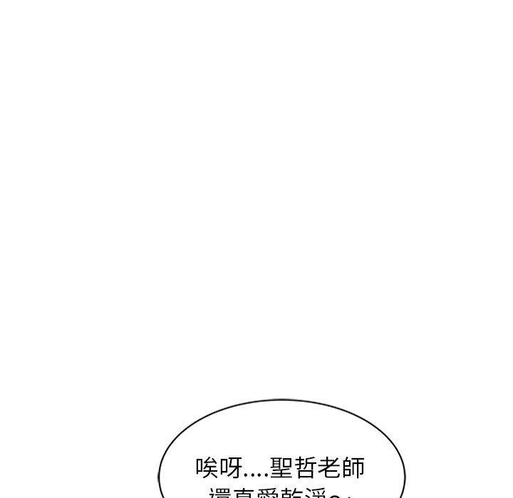 我的老婆是老師，第 26 話，第 8 页