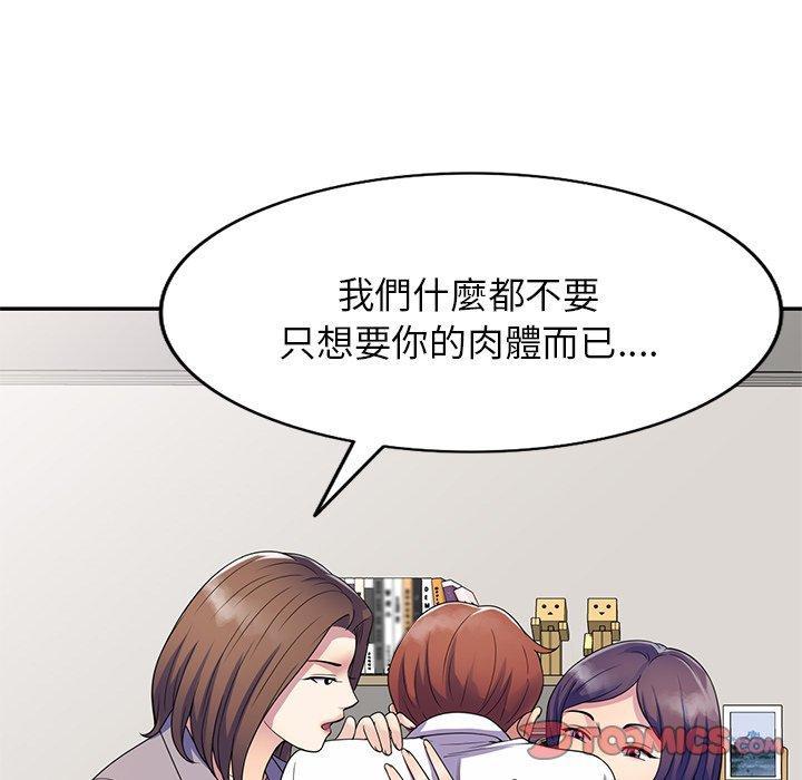 我的老婆是老師，第 26 話，第 52 页