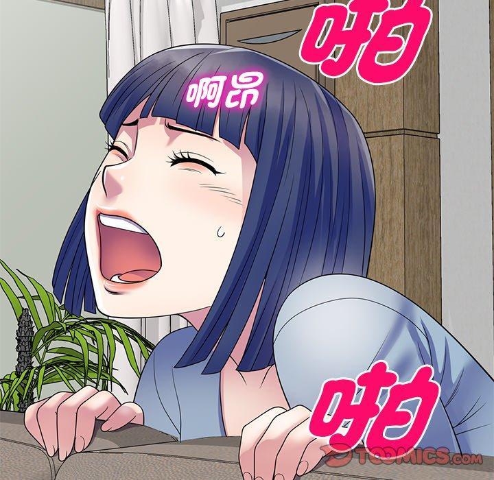 我的老婆是老師，第 26 話，第 132 页