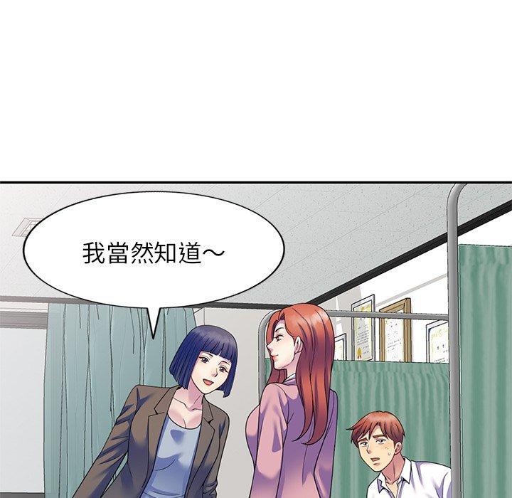 我的老婆是老師，第 27 話，第 165 页