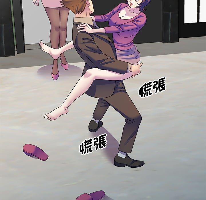 我的老婆是老師，第 27 話，第 135 页