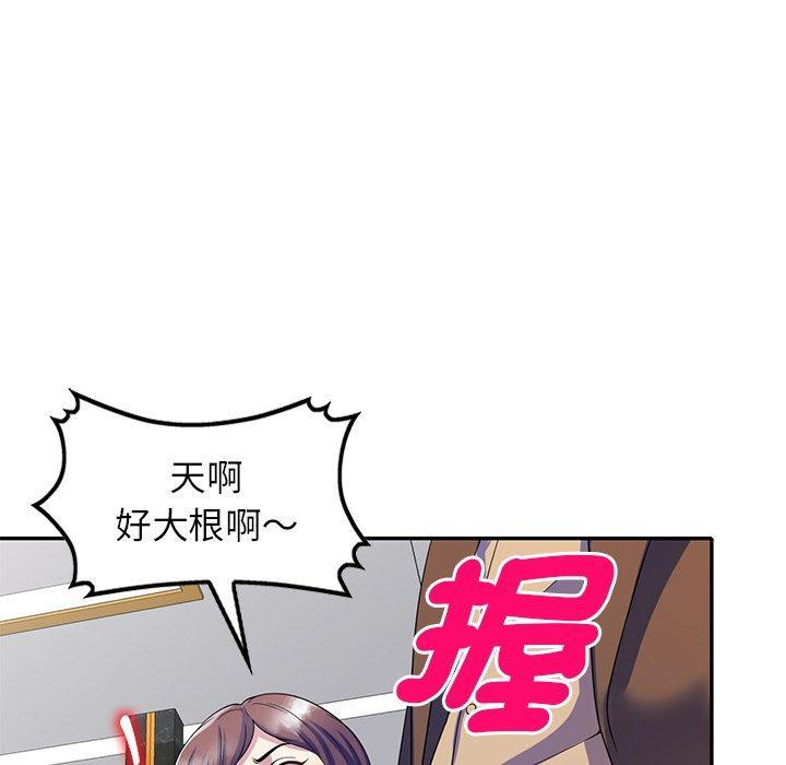 我的老婆是老師，第 27 話，第 113 页