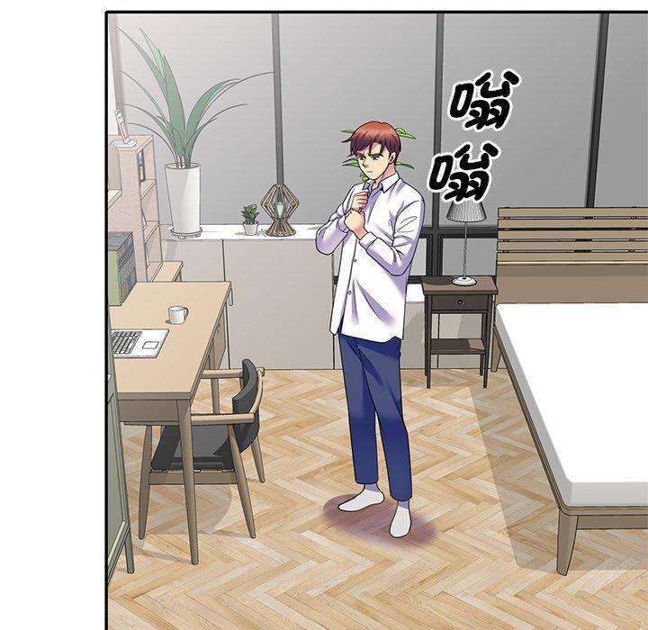 我的老婆是老師，第 27 話，第 54 页
