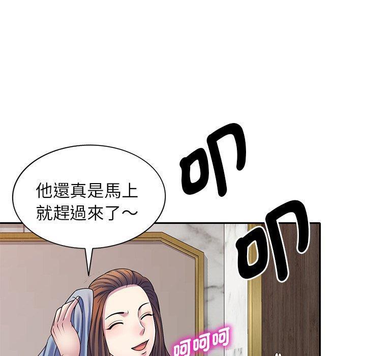我的老婆是老師，第 27 話，第 70 页