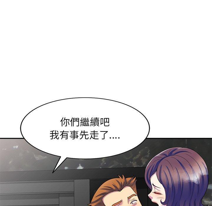 我的老婆是老師，第 27 話，第 137 页