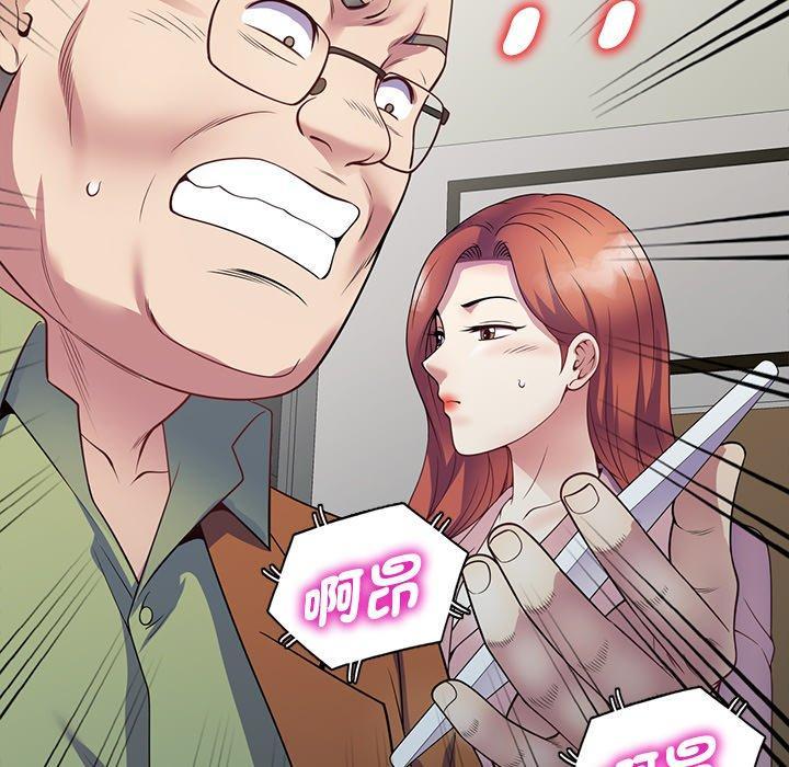 我的老婆是老師，第 27 話，第 11 页
