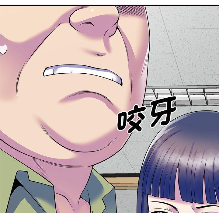 我的老婆是老師，第 27 話，第 29 页