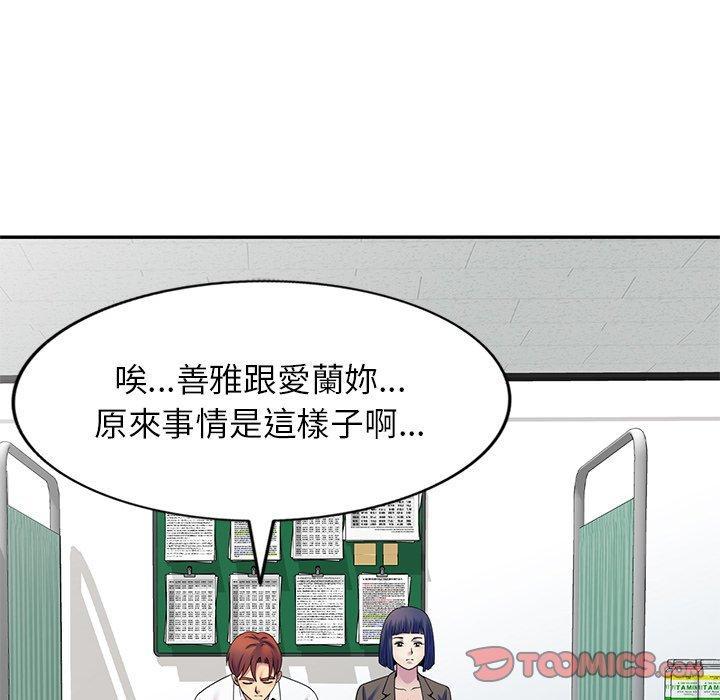 我的老婆是老師，第 27 話，第 148 页
