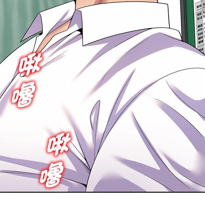 我的老婆是老師，第 27 話，第 183 页