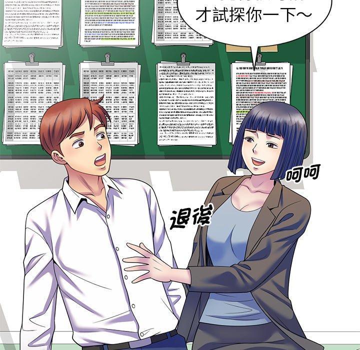 我的老婆是老師，第 27 話，第 157 页