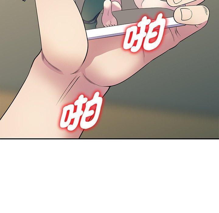 我的老婆是老師，第 27 話，第 15 页