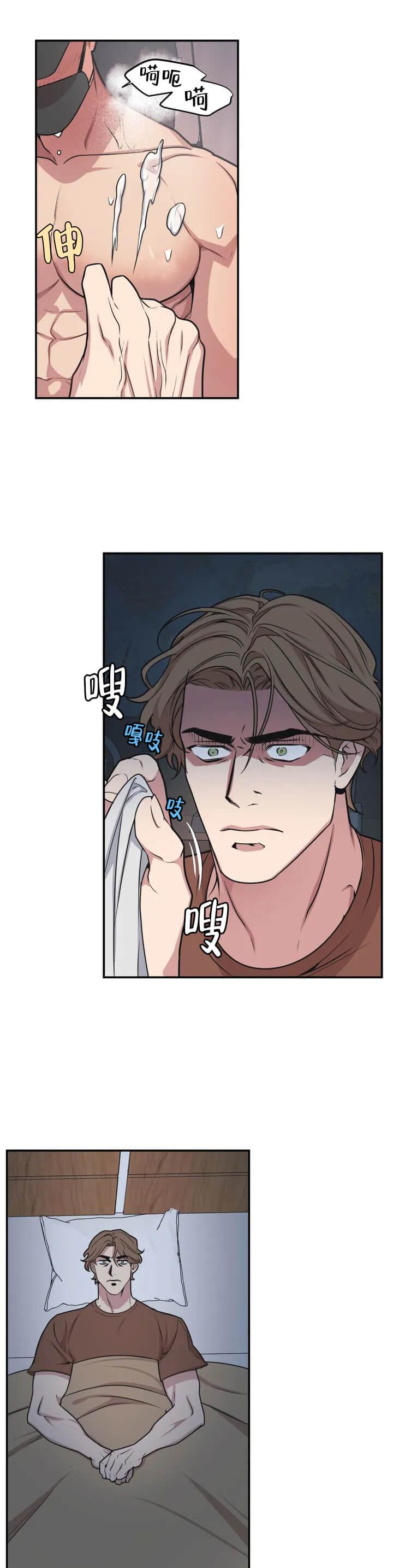 我的邻居是BJ，第20话，第 12 页