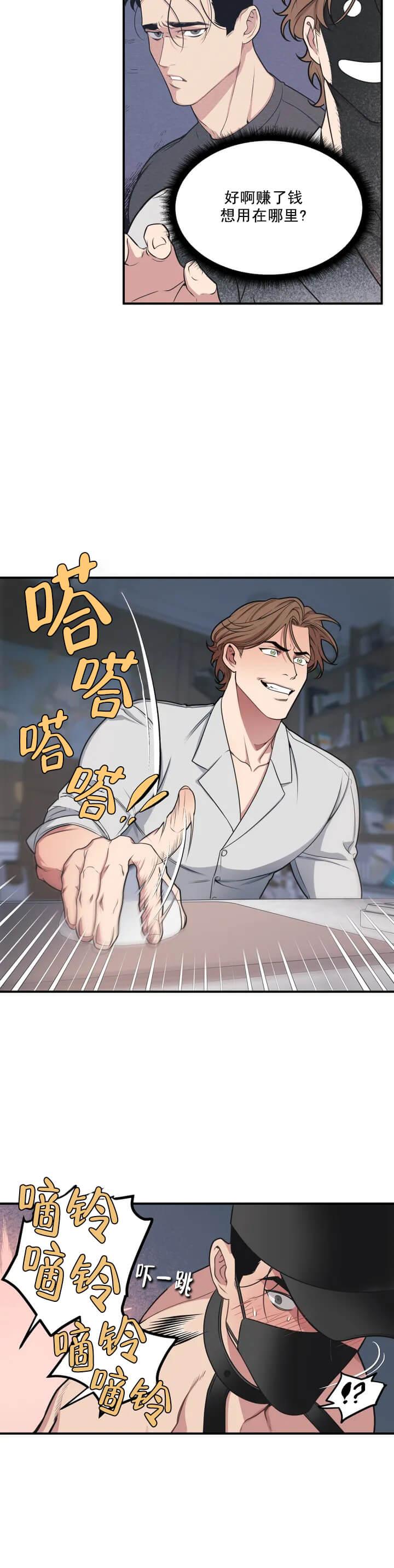 我的邻居是BJ，第19话，第 5 页