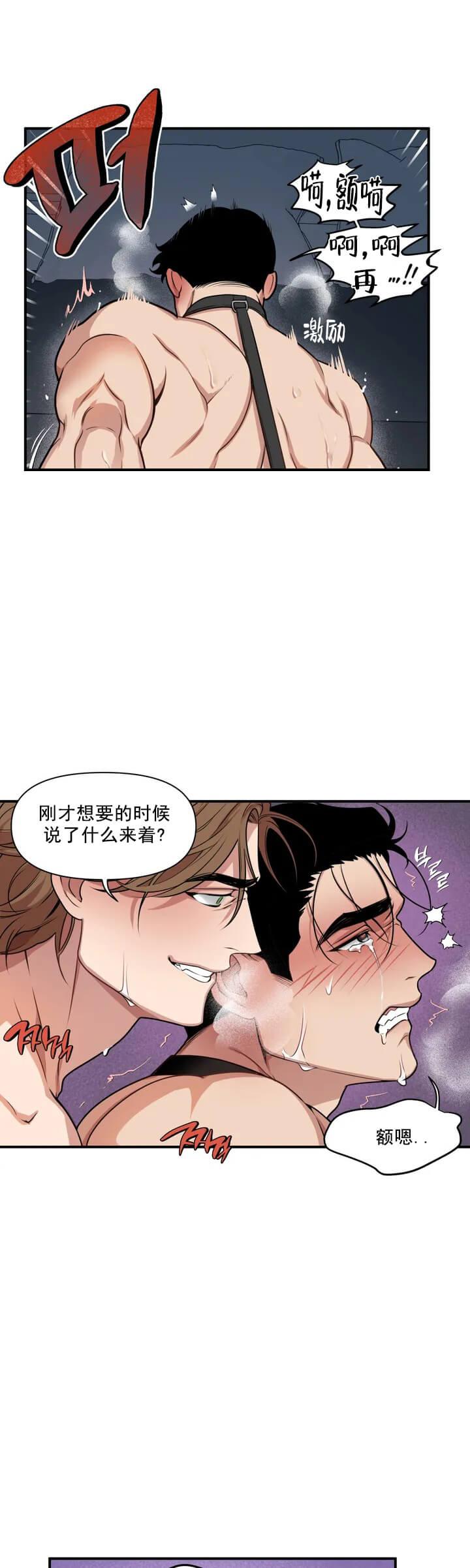 我的邻居是BJ，第19话，第 8 页