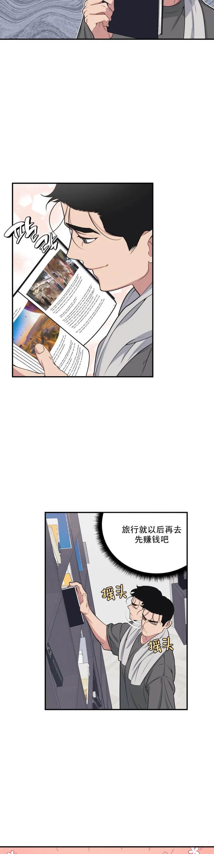 我的邻居是BJ，第19话，第 12 页