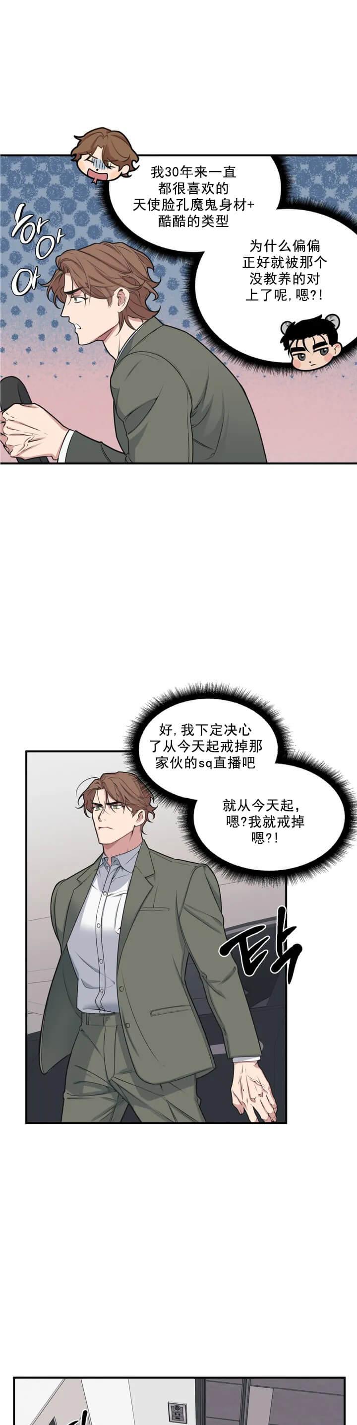 我的邻居是BJ，第19话，第 15 页