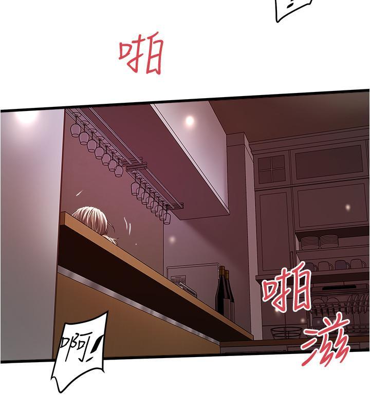 下女,初希，第62話-也來安慰我吧，第 21 页