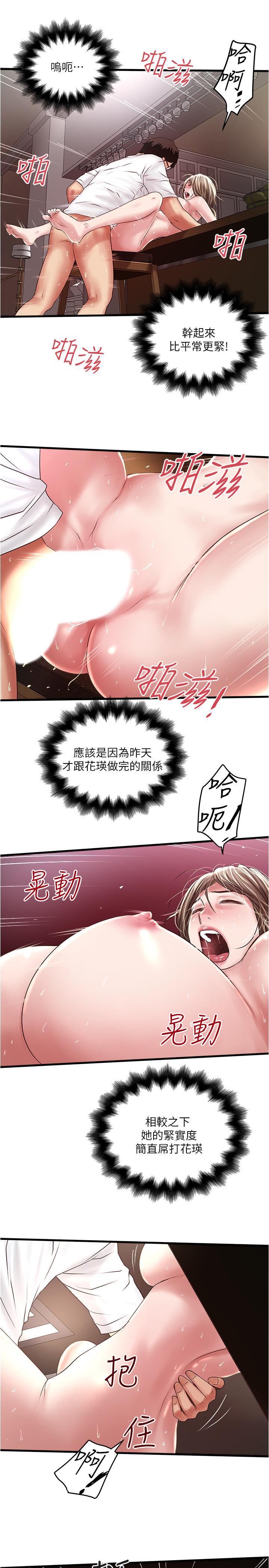 下女,初希，第62話-也來安慰我吧，第 22 页