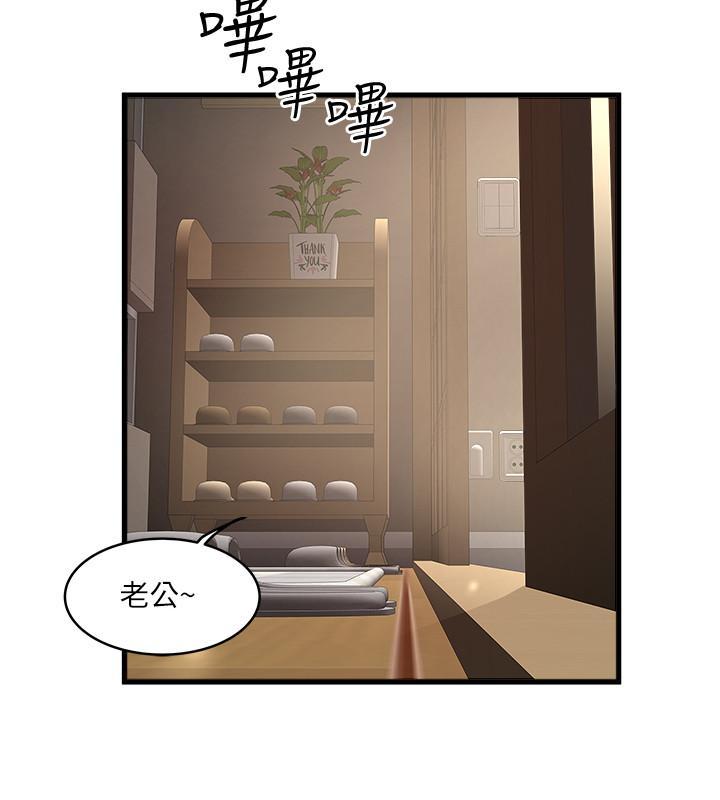 下女,初希，第63話-你真的在發春嗎，第 25 页