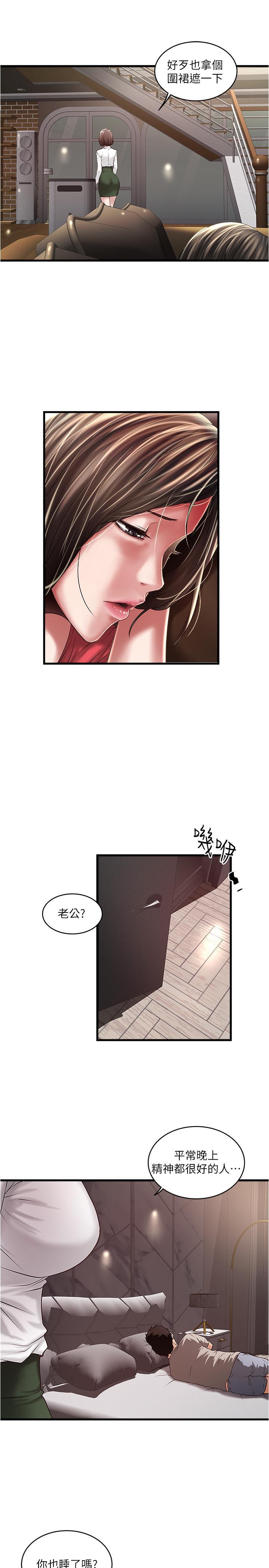下女,初希，第63話-你真的在發春嗎，第 28 页