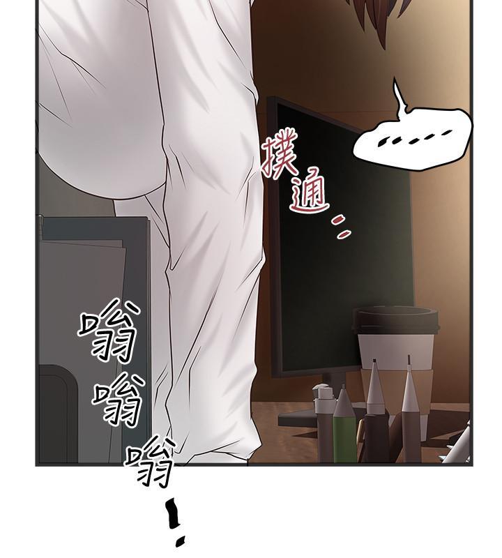 下女,初希，第63話-你真的在發春嗎，第 15 页