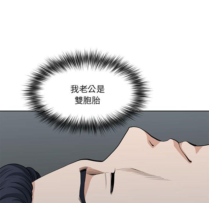 我的雙胞胎老公，第1章，第 206 页