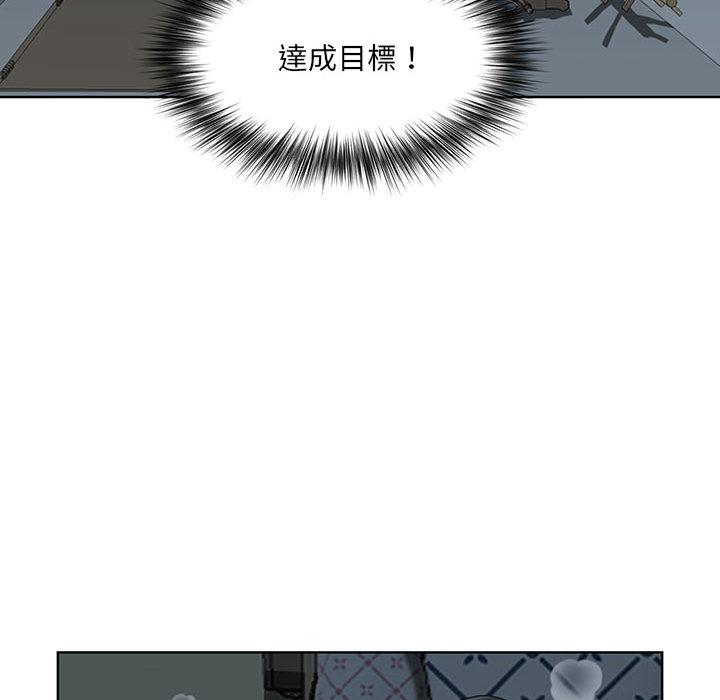 我的雙胞胎老公，第1章，第 192 页